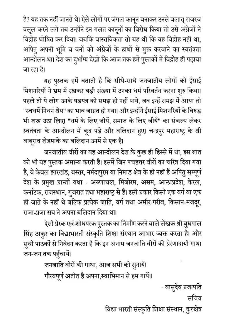 On The Path Of Revolution Tribal Heroes - Indya