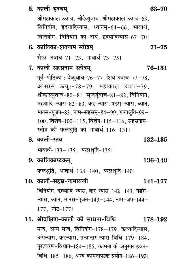 Tantrokt Kali Sadhana Panchang And Tantra Experiment - Indya