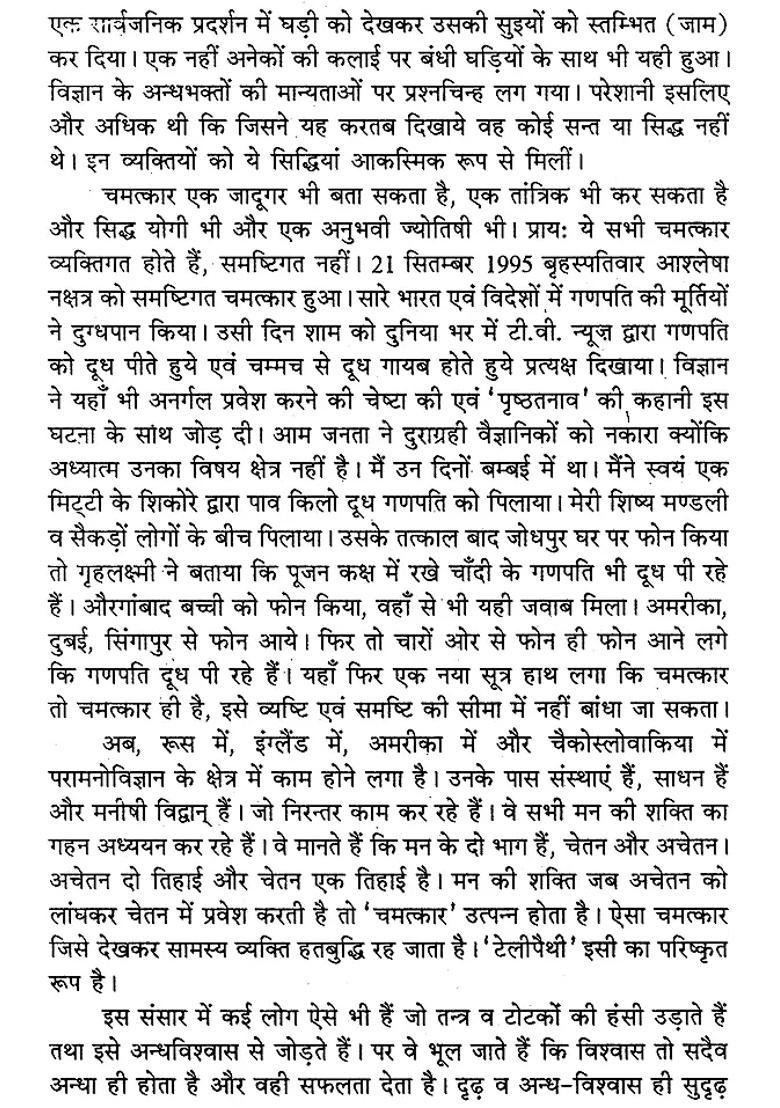 Power Of Tantra And Meditation - Indya