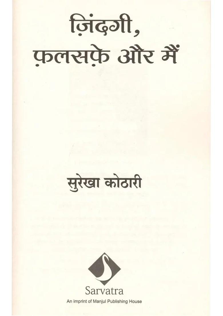 Zindagi Falsafe Aur Main Collection Of Poetry - Indya