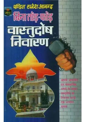 Vastu Dosha Deterrence Without Distruction