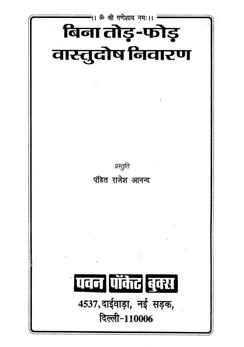 Vastu Dosha Deterrence Without Distruction - Indya
