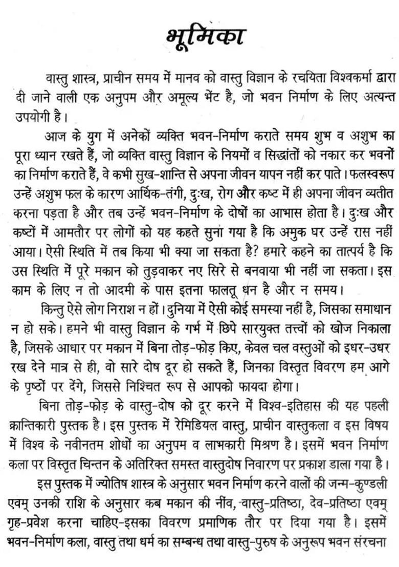 Vastu Dosha Deterrence Without Distruction - Indya