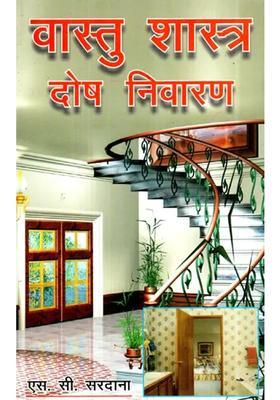 Vastu Shastra Dosh Nivaran Based On Vastu Sutra Of Raja Bhoj