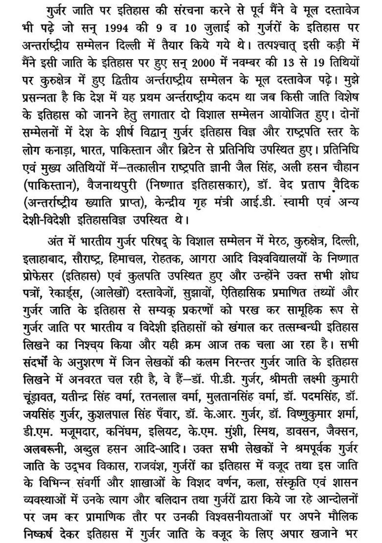 Brief History Of Gujjar Caste - Indya