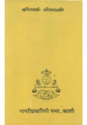 A Discussion Of Lifes Philosophy An Old And Rare Book