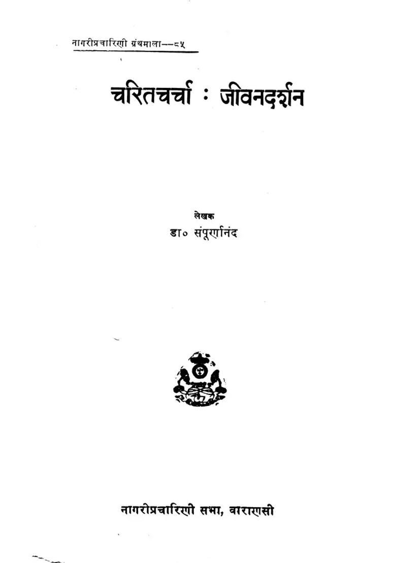 A Discussion Of Lifes Philosophy An Old And Rare Book - Indya