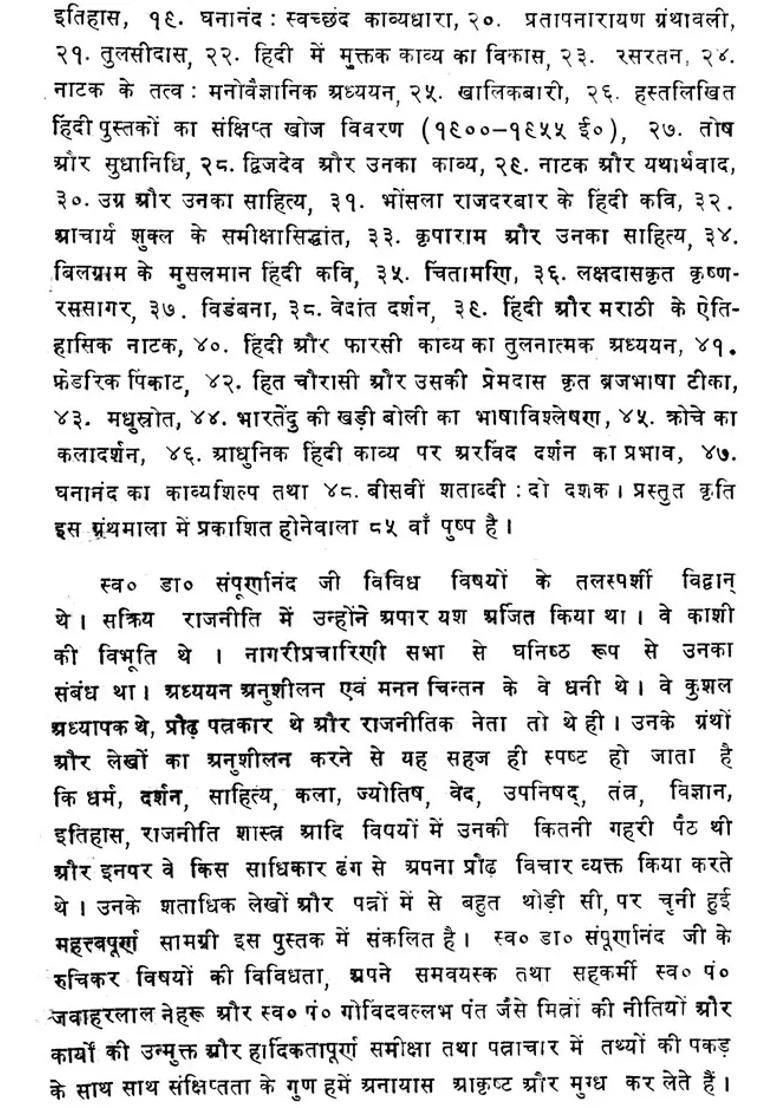 A Discussion Of Lifes Philosophy An Old And Rare Book - Indya