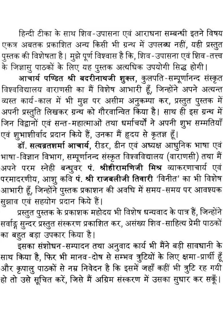 Secrets Of Lord Shiva - Indya