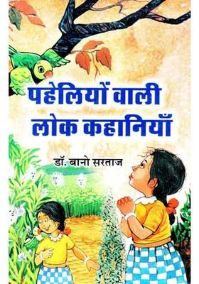 Folk Tales With Riddles