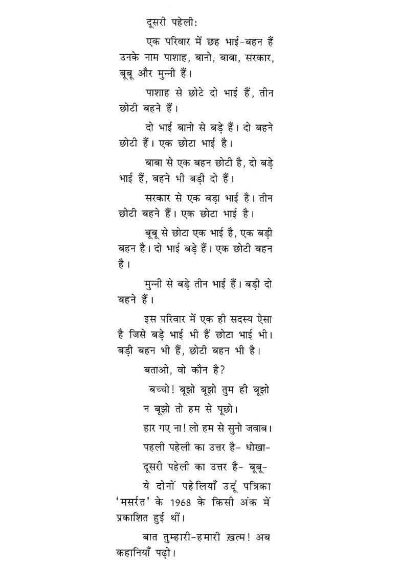 Folk Tales With Riddles - Indya