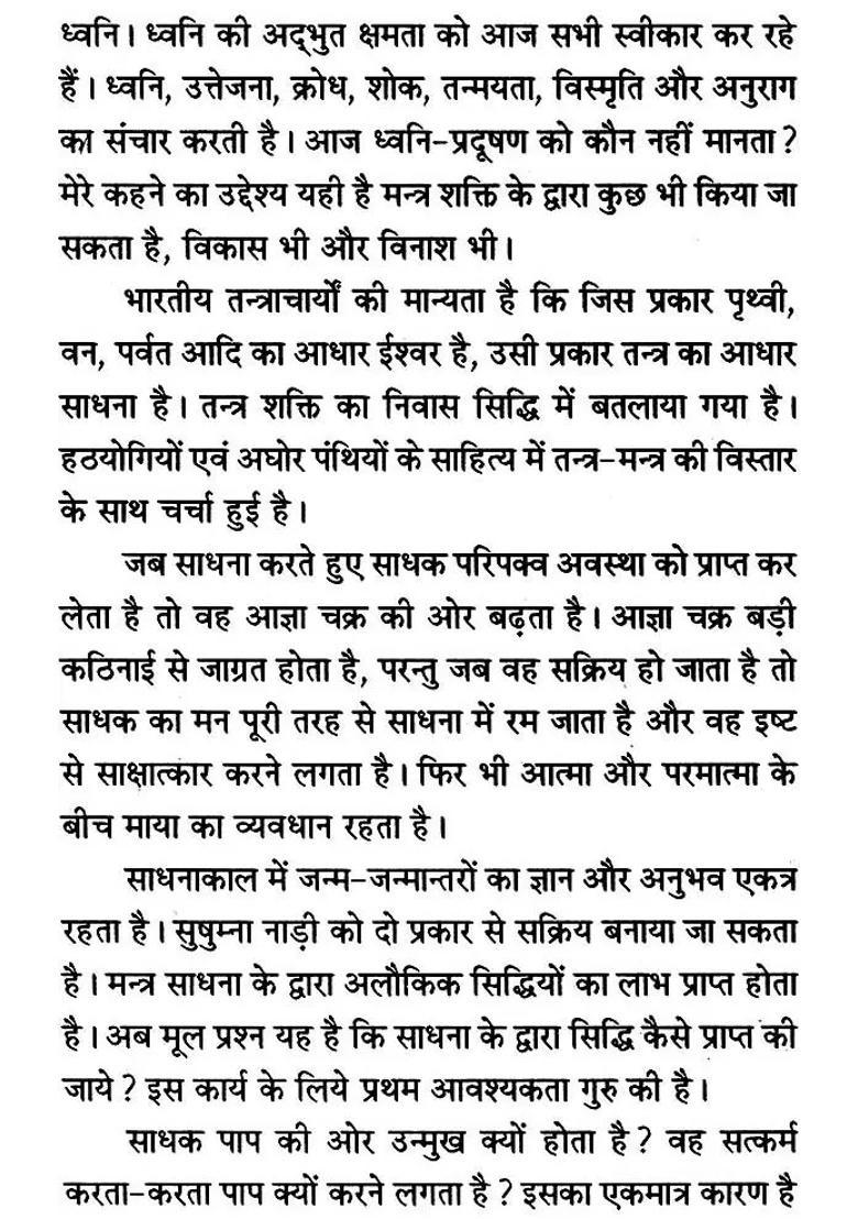 Simple Uses Of Mantra And Tantra Sadhana - Indya