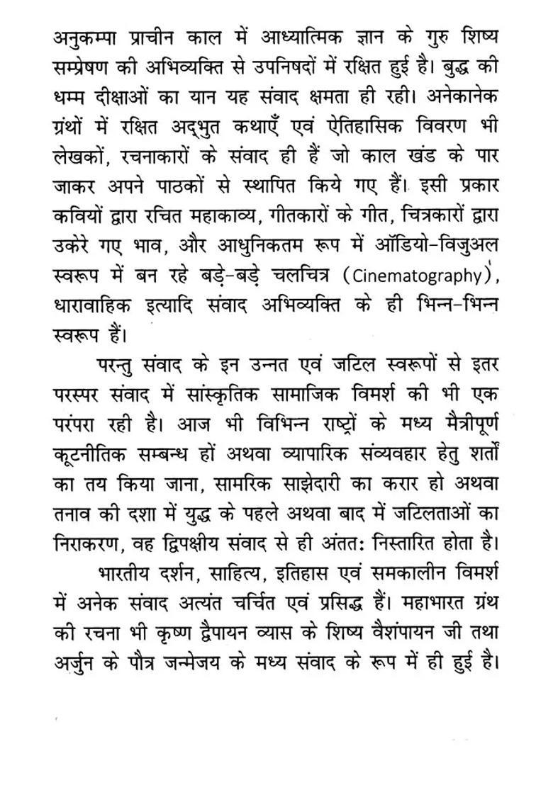 Sanatan Dialogue Stories - Indya