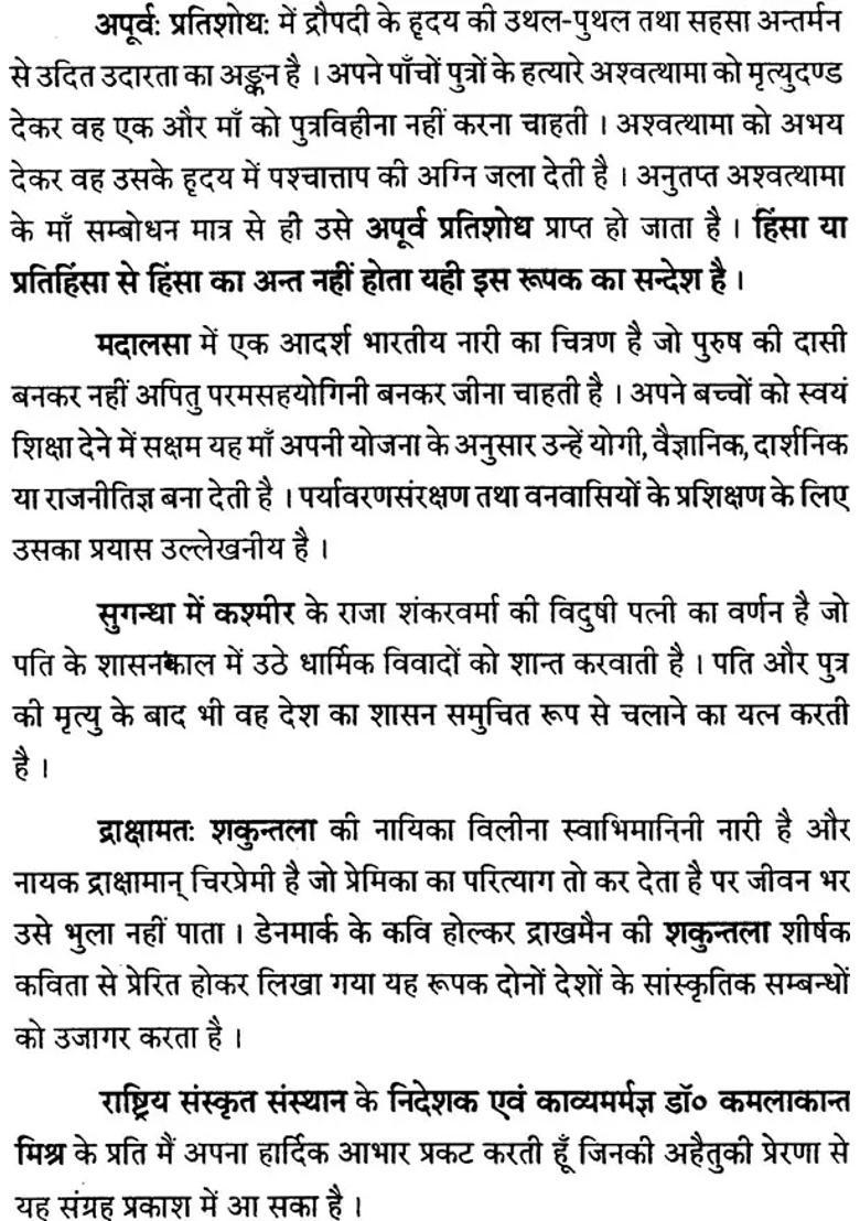 A Collection Of Sanskrit Plays - Indya