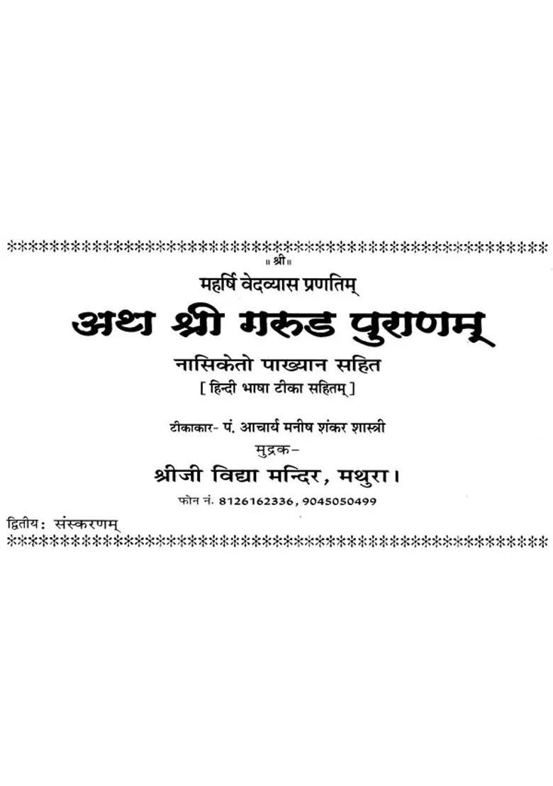 Atha Sri Garuda Purana With The Nasiketo Anecdote - Indya