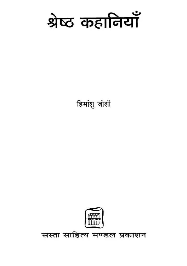 Best Stories - Indya