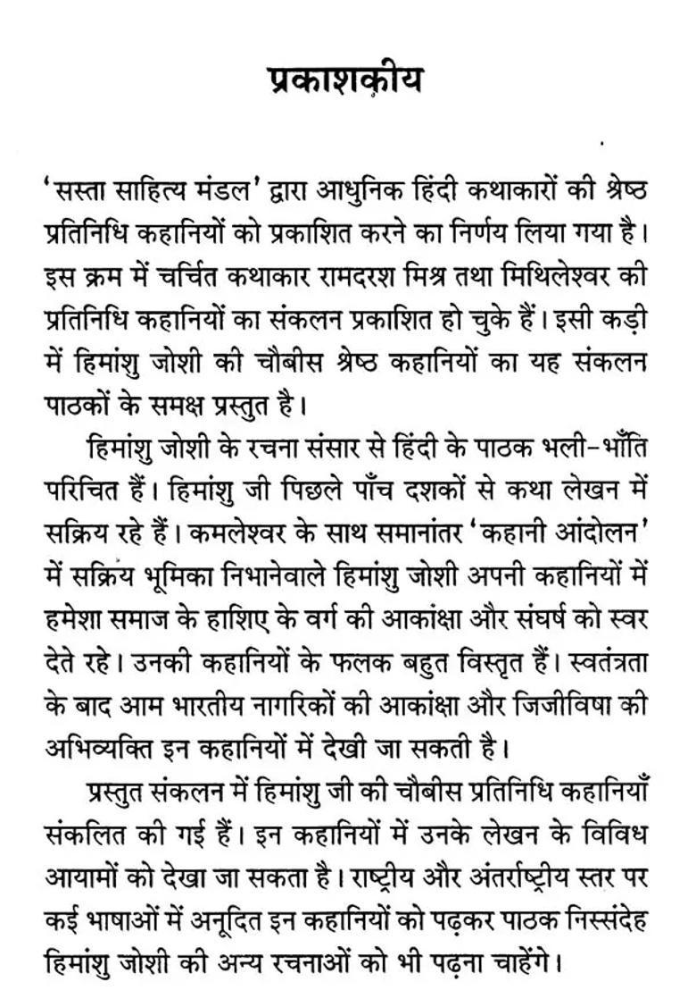 Best Stories - Indya