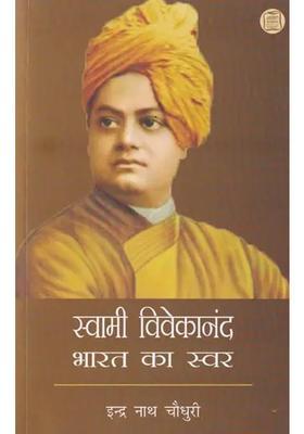 Swami Vivekananda Voice Of India