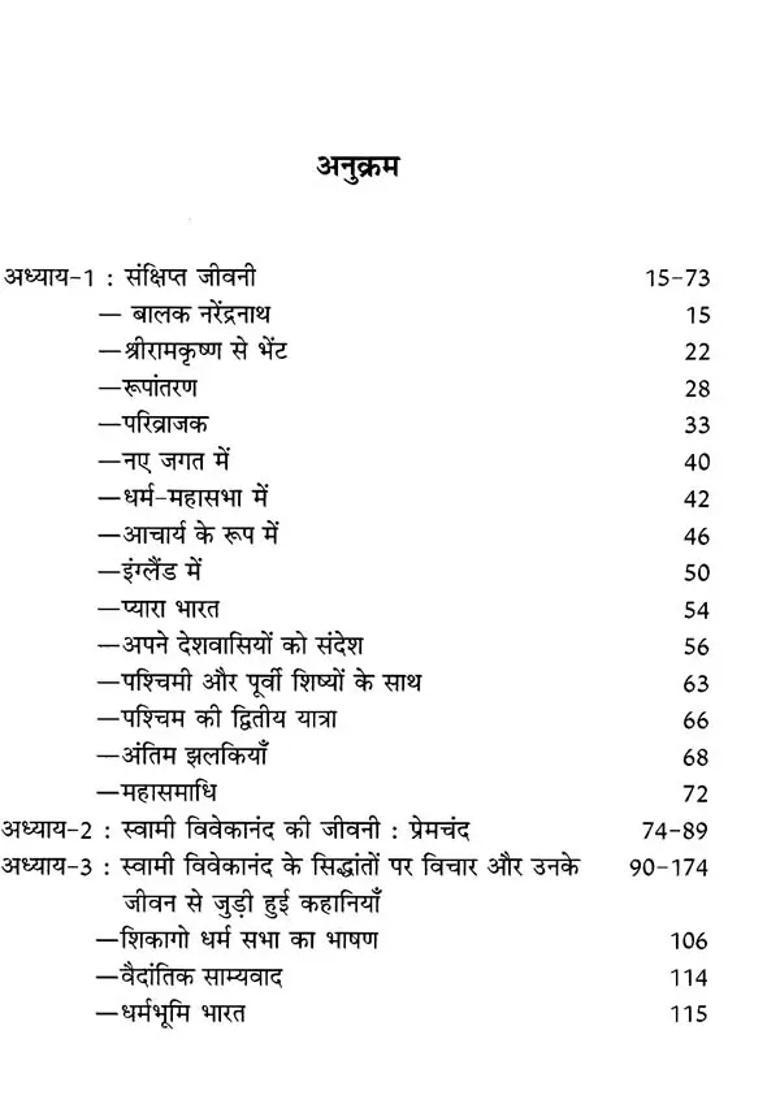 Swami Vivekananda Voice Of India - Indya