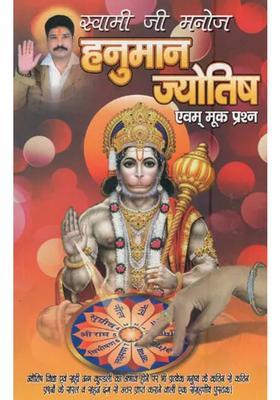 Hanuman Astrology And Silent Questions