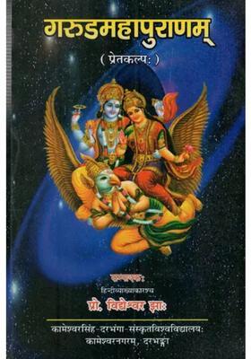 Garuda Mahapuranam Pretkalpah