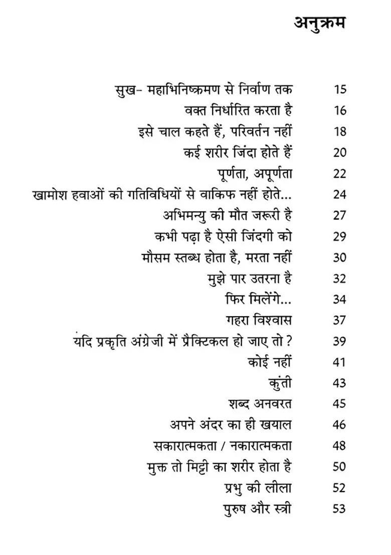 Mhabinishkraman Se Niravan Tak - Indya