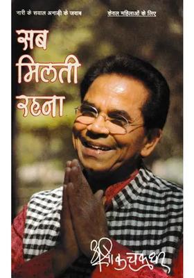 Sab Milti Rehna Womens Questions And Clumsys Answers