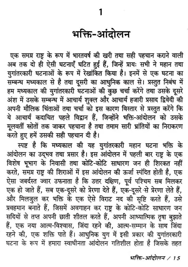 Bhakti Movement And Bhakti Kavya - Indya