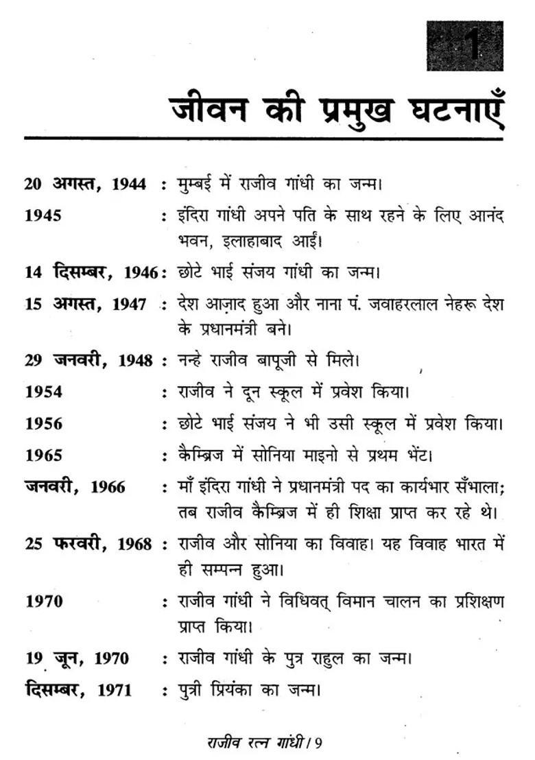 National Life Garland Rajiv Ratna Gandhi - Indya