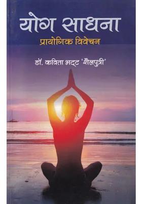 Yoga Sadhana Experimental Analysis