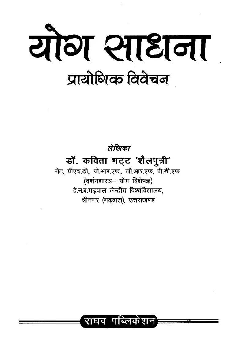 Yoga Sadhana Experimental Analysis - Indya