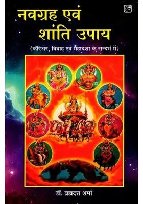 Navagraha And Shanti Remedies With Respect To Career Marriage And Mahadasha