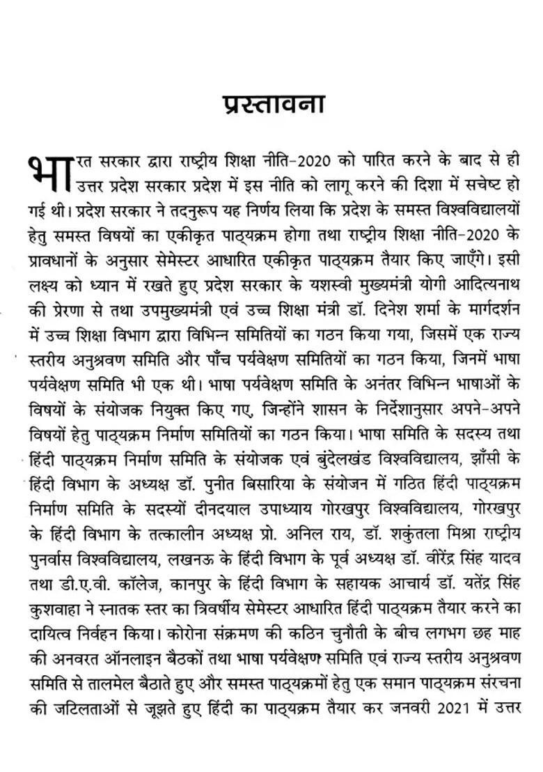 Official Hindi And Computer - Indya