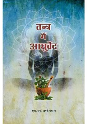 Ayurveda In Tantra
