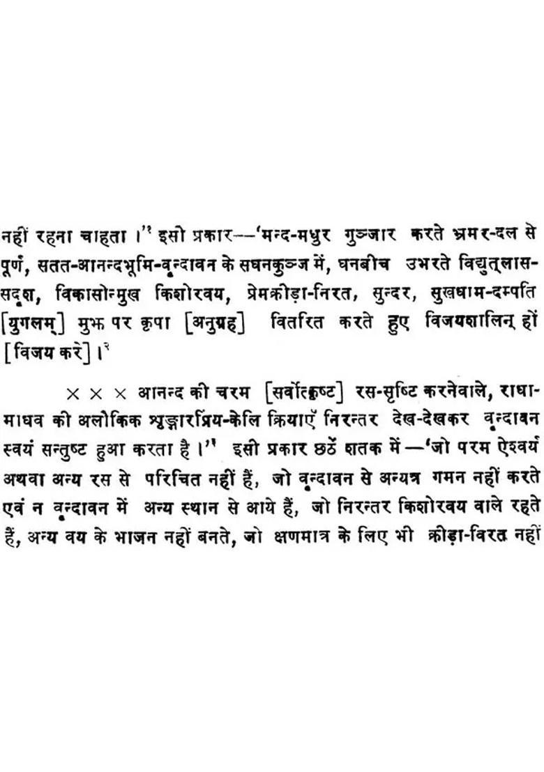 Sangeet Madhav An Old And Rare Book - Indya