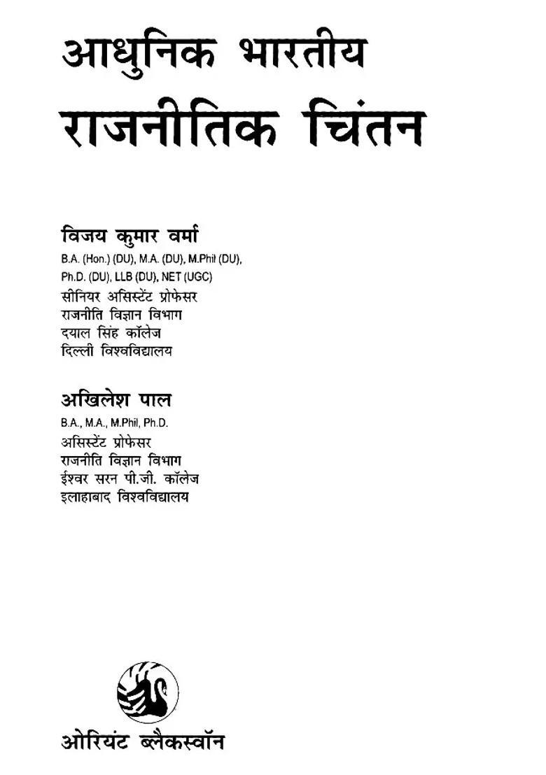 Modern Indian Political Thought - Indya