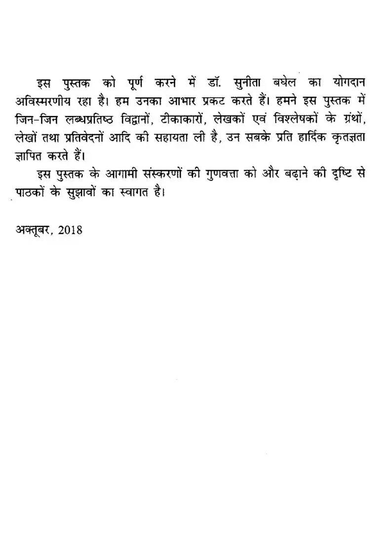 Modern Indian Political Thought - Indya