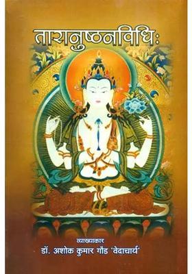 How To Perform Worship Of Goddess Tara