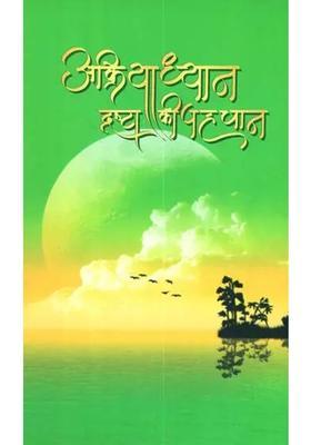 Non Action The Face Of Meditation