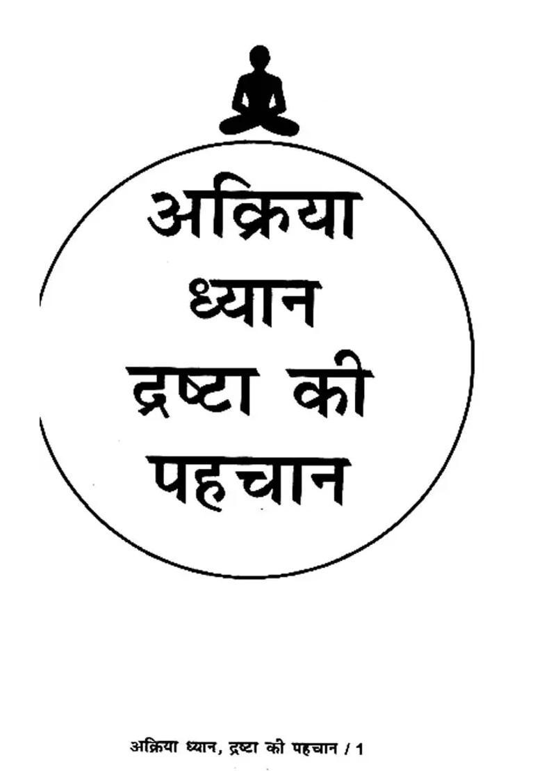 Non Action The Face Of Meditation - Indya