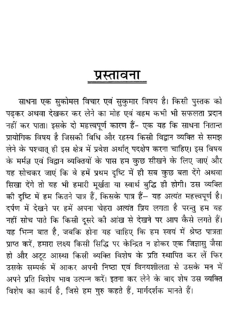 Mantra Raja Mantra Revelations Of Mantra Creation - Indya