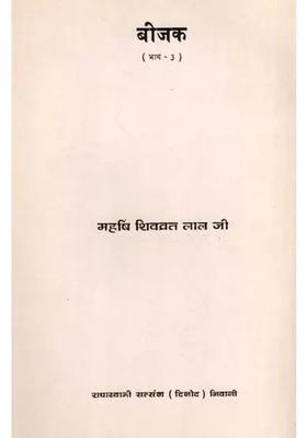 Bijak Translation Commentary Explanation Meanings And Interpretations Vol An Old And Rare Book