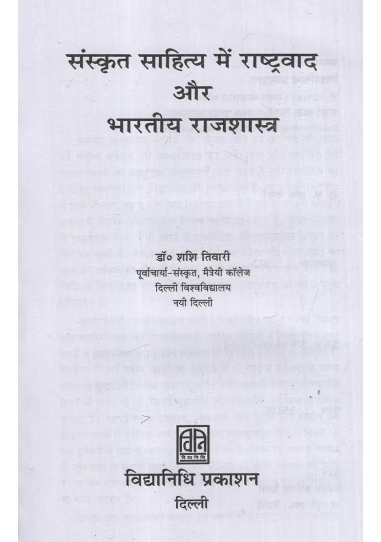 Nationalism And Indian Rajshastra In Sanskrit Literature - Indya