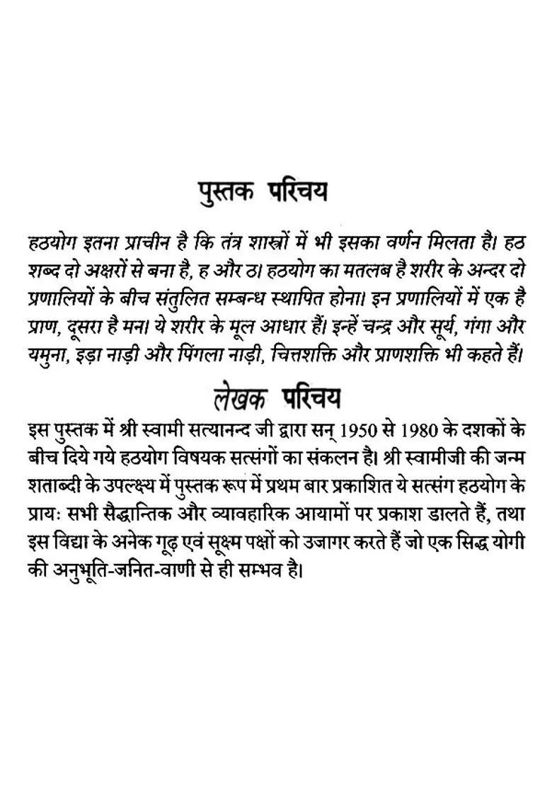 Satyam Vaani Hatha Yoga - Indya