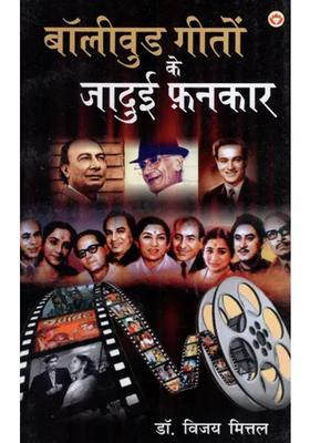 Magical Sounds Of Bollywood Songs