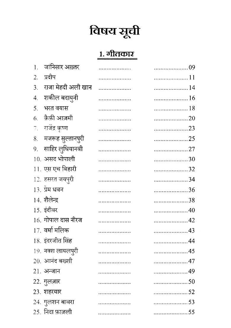 Magical Sounds Of Bollywood Songs - Indya