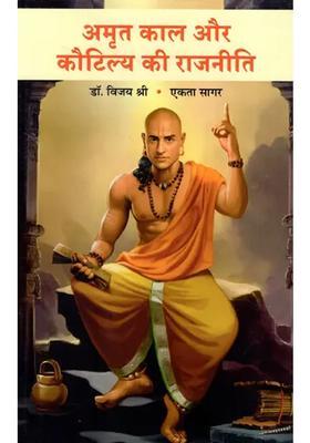 Politics Of Amrit Kaal And Kautilya