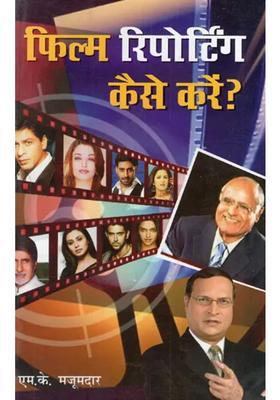 How To Do Film Reporting