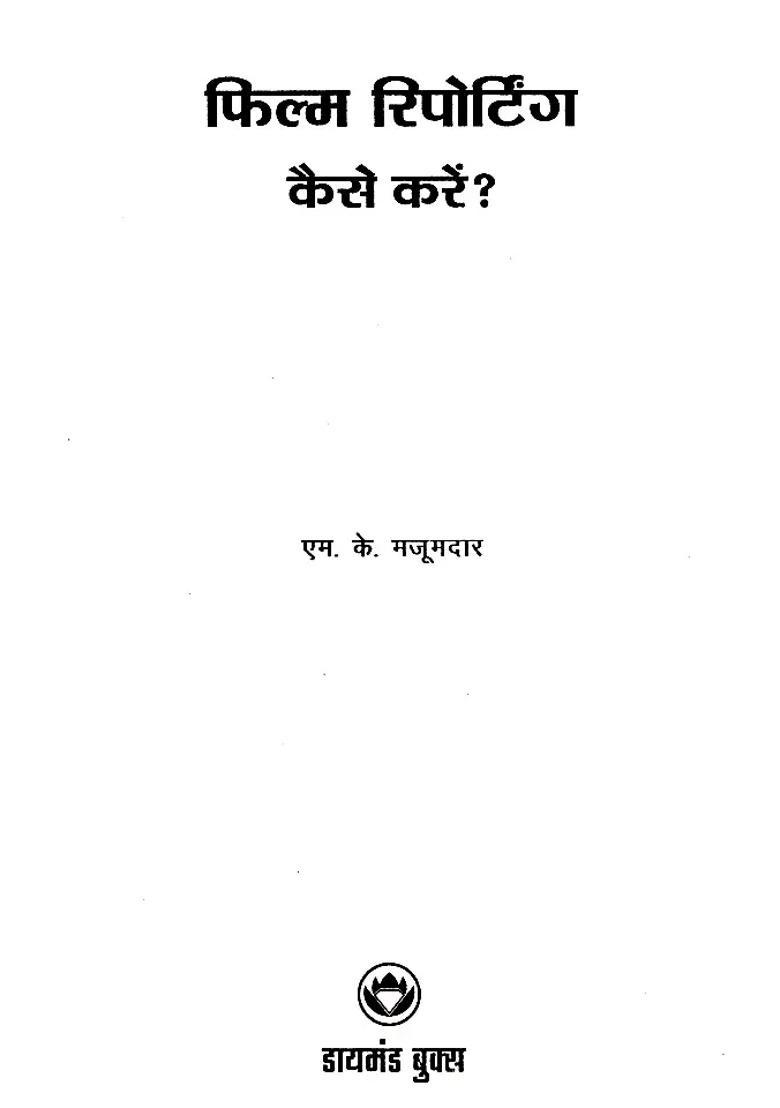 How To Do Film Reporting - Indya