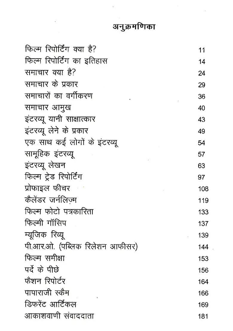 How To Do Film Reporting - Indya